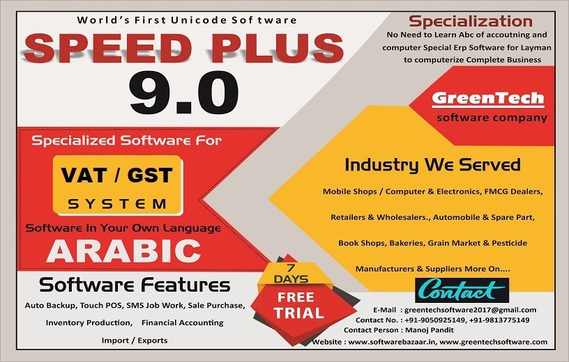 How to Download & Install Speed Plus 9 Software